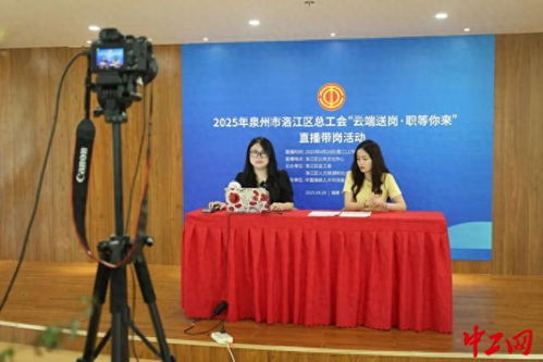 福建泉州工會 暖心服務再 1 就業服務專員 上線