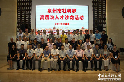 山東社會科學院