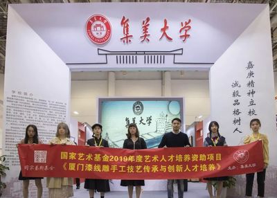 集大展位凸顯嘉庚建筑風格丨國家藝術基金漆線雕藝術品亮相海峽兩岸文博會