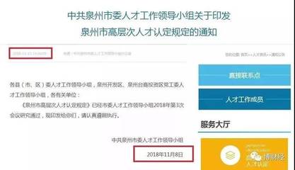 AI在泉州的政府認可與發展前景