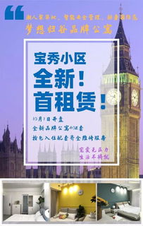 泉州東海灣寶秀小區夢想歸谷精品公寓火熱開盤，現起接受預租——專為泉州人才打造的宜居家園