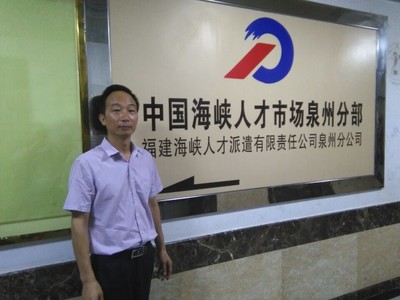 奇邁學院走訪泉州就業公共服務機構與用人單位，共促人才發展