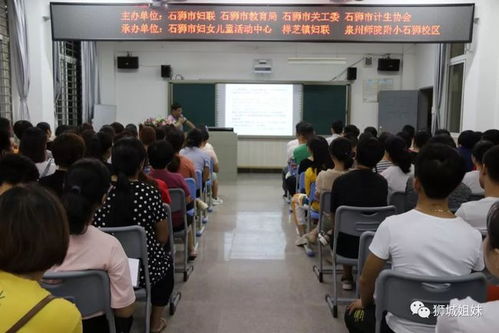 家教講座進萬家，專業指導助力成長——泉州師院附小石獅校區專場活動成功舉辦